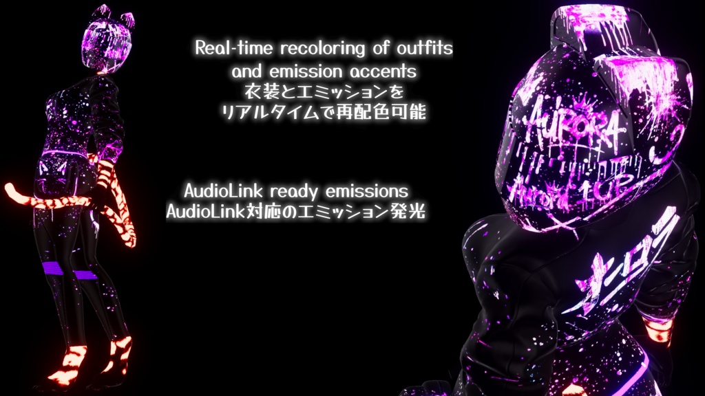 Aurora Sportbike Outfit ┃ オーロラ スポーツバイク アウトフィット