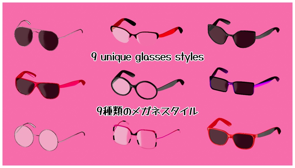 AuroraShift Glasses Pack ┃ オーロラ グラスパック