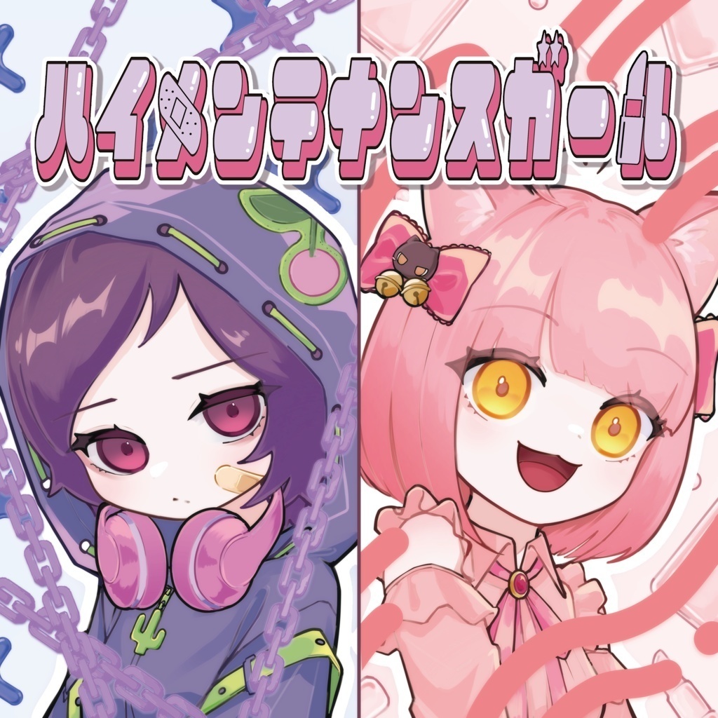 ハイメンテナンスガール【fanC DreaM 6thCD】