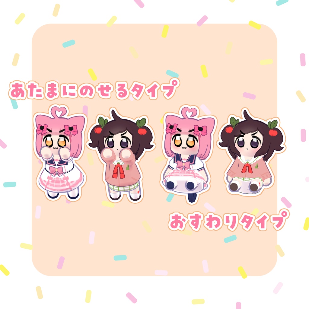 【free】fanC DreaM ファンライト!(おまけ版はぬいぐるみ付)