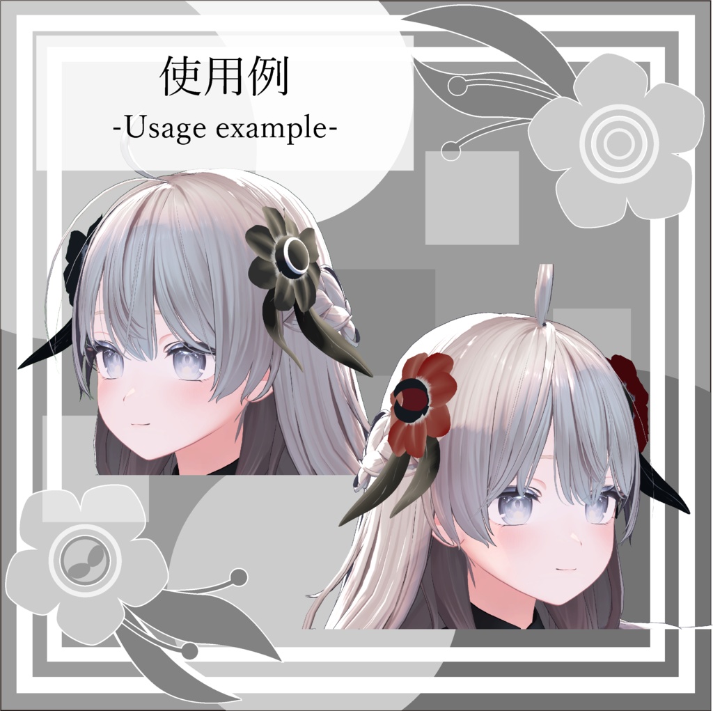 【VRC想定】アネモネの髪飾り -ISJ Fan made Item-