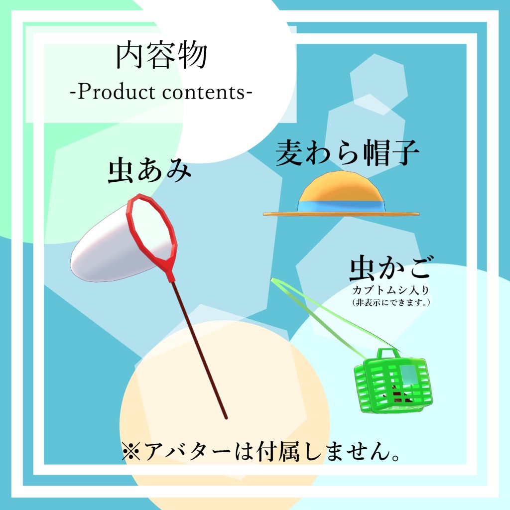 【胴長パグ】パグのなつやすみ-虫とりセット-