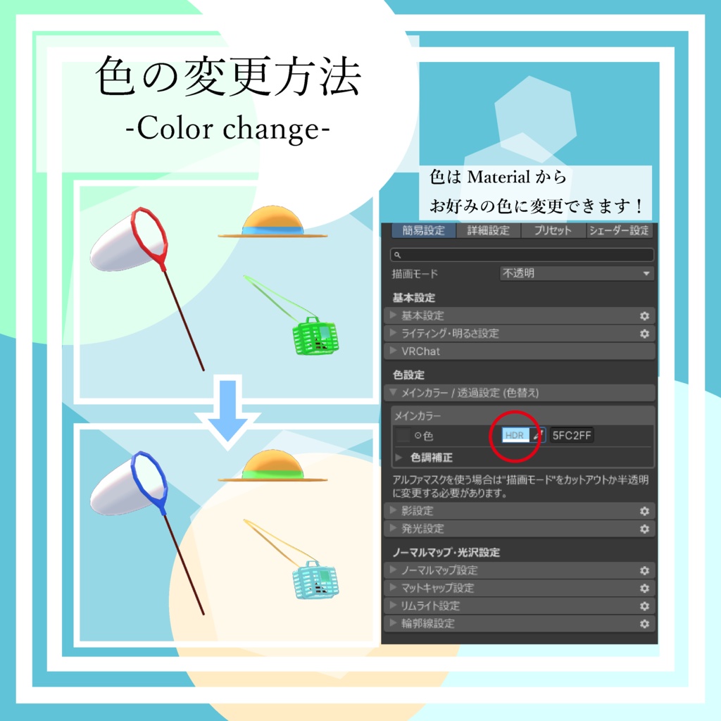 【胴長パグ】パグのなつやすみ-虫とりセット-