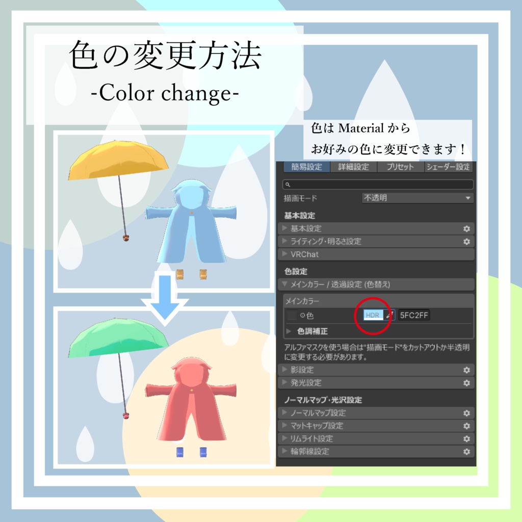 【胴長パグ】レインポンチョ-雨の日お出かけセット-