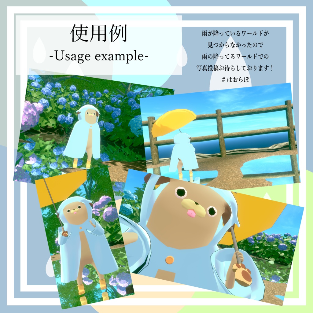 【胴長パグ】レインポンチョ-雨の日お出かけセット-