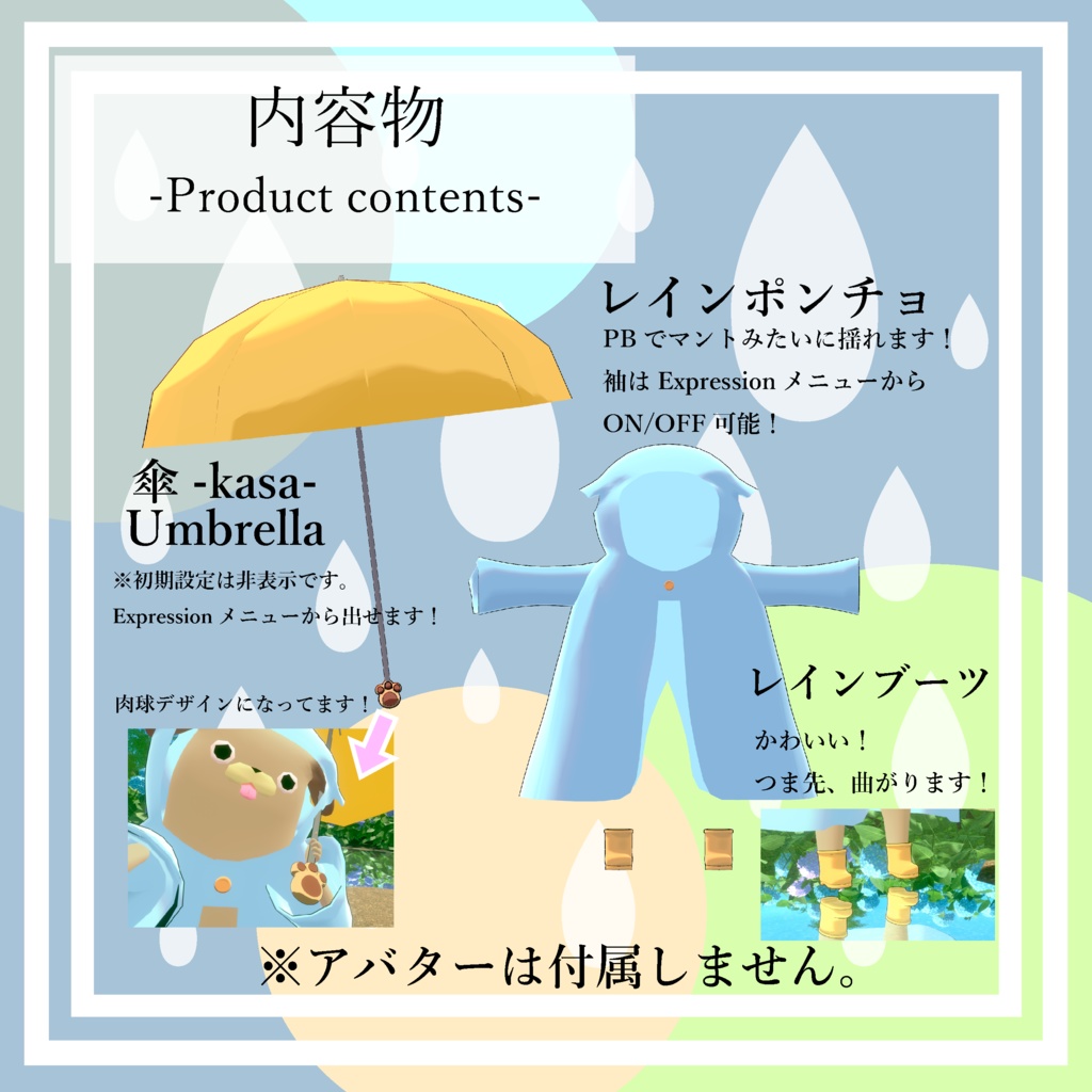 【胴長パグ】レインポンチョ-雨の日お出かけセット-