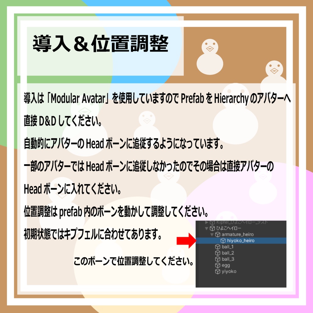 ひよこヘイロー