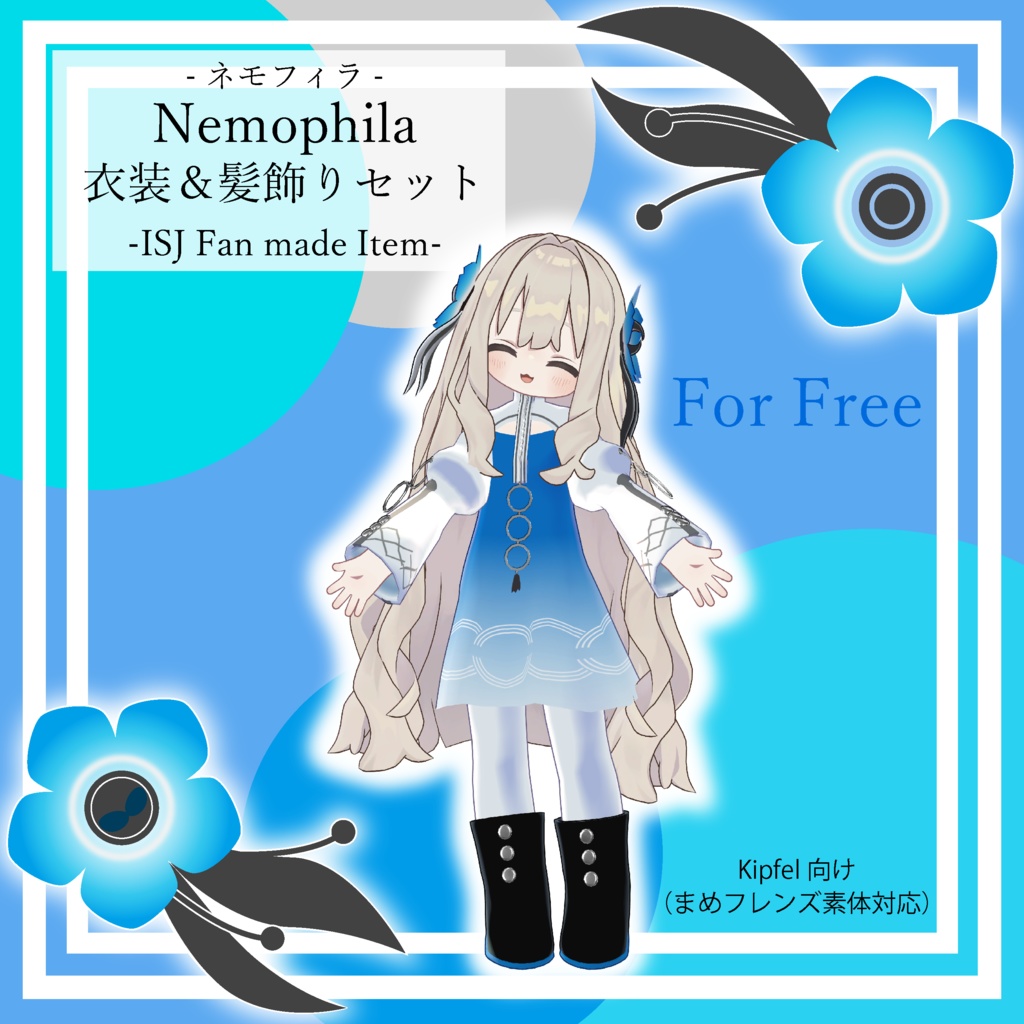 【無料】ネモフィラ衣装&髪飾り -ISJ Fan made Item-