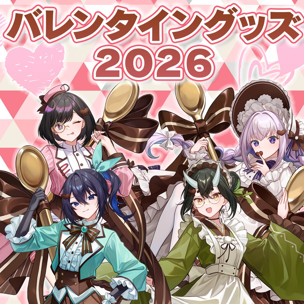 【Cue Tone】バレンタイングッズ2026