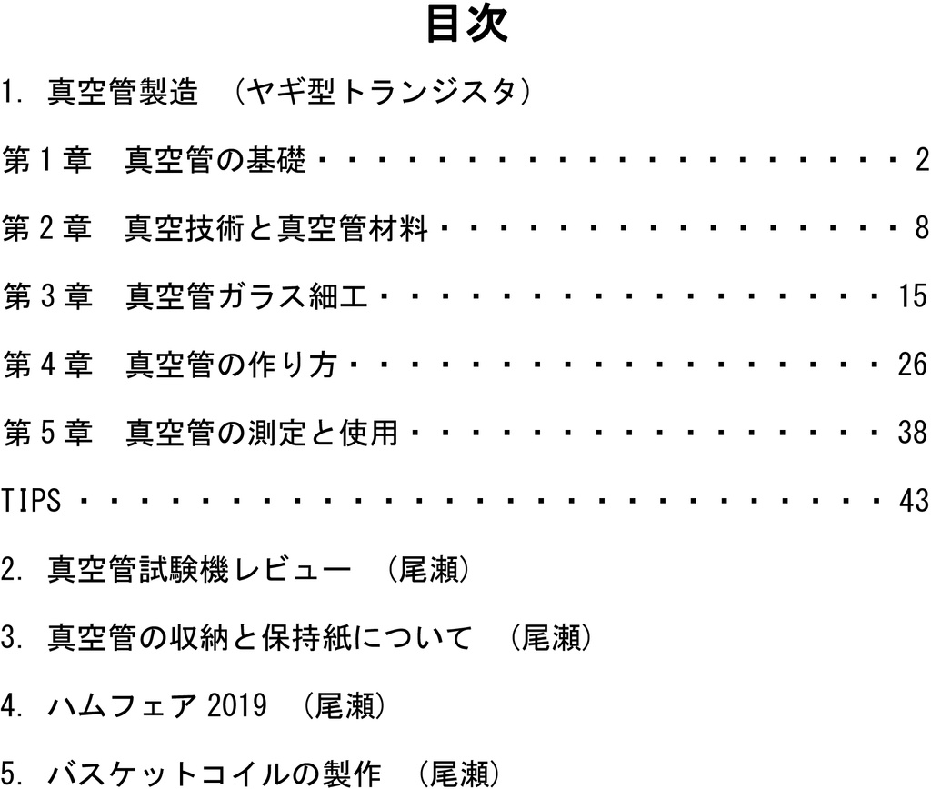 球石混淆(電子版)