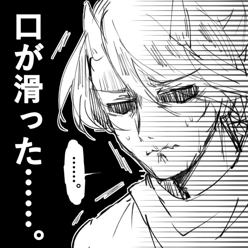 口が滑った椿のTシャツ