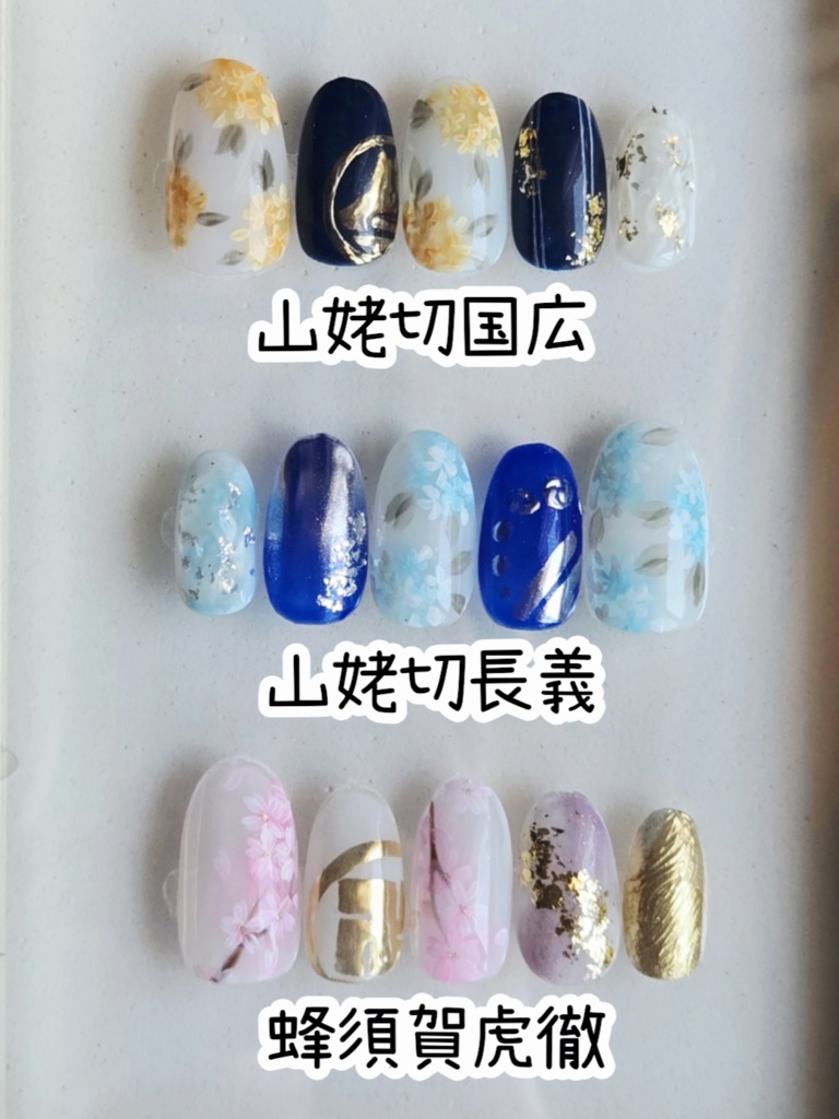 刀剣男士×華纏い