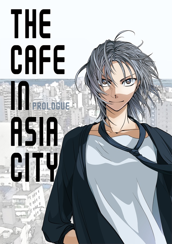 THE CAFE IN ASIA CITY prologue