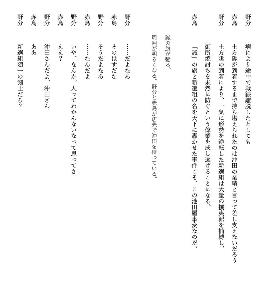 戯曲「Roar」