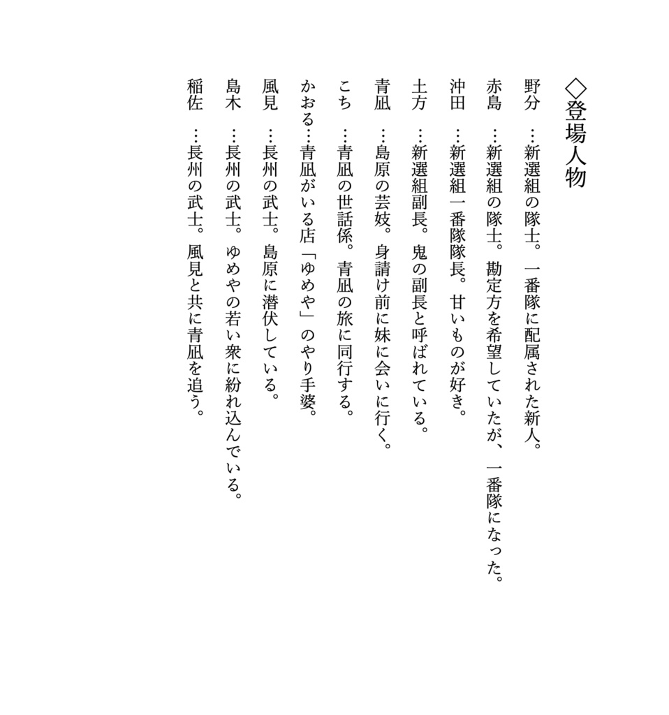 戯曲「Roar」