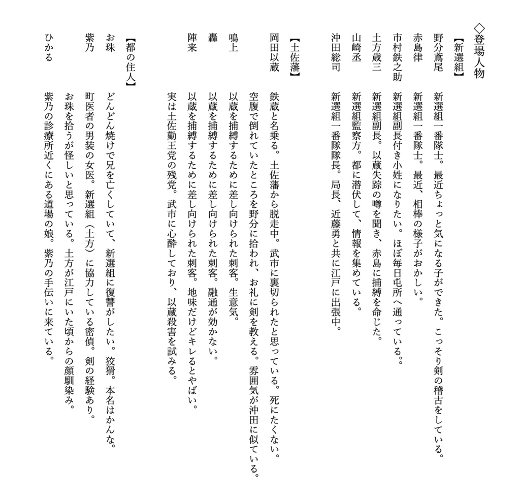 戯曲「Jaggy」
