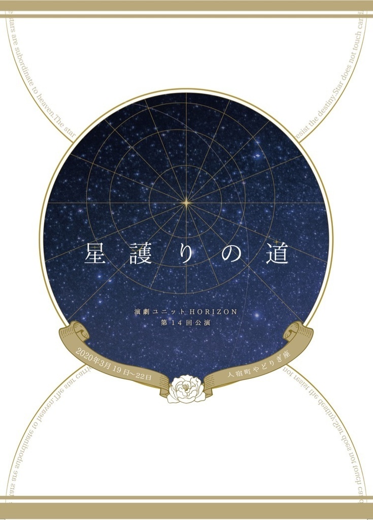 星シリーズ