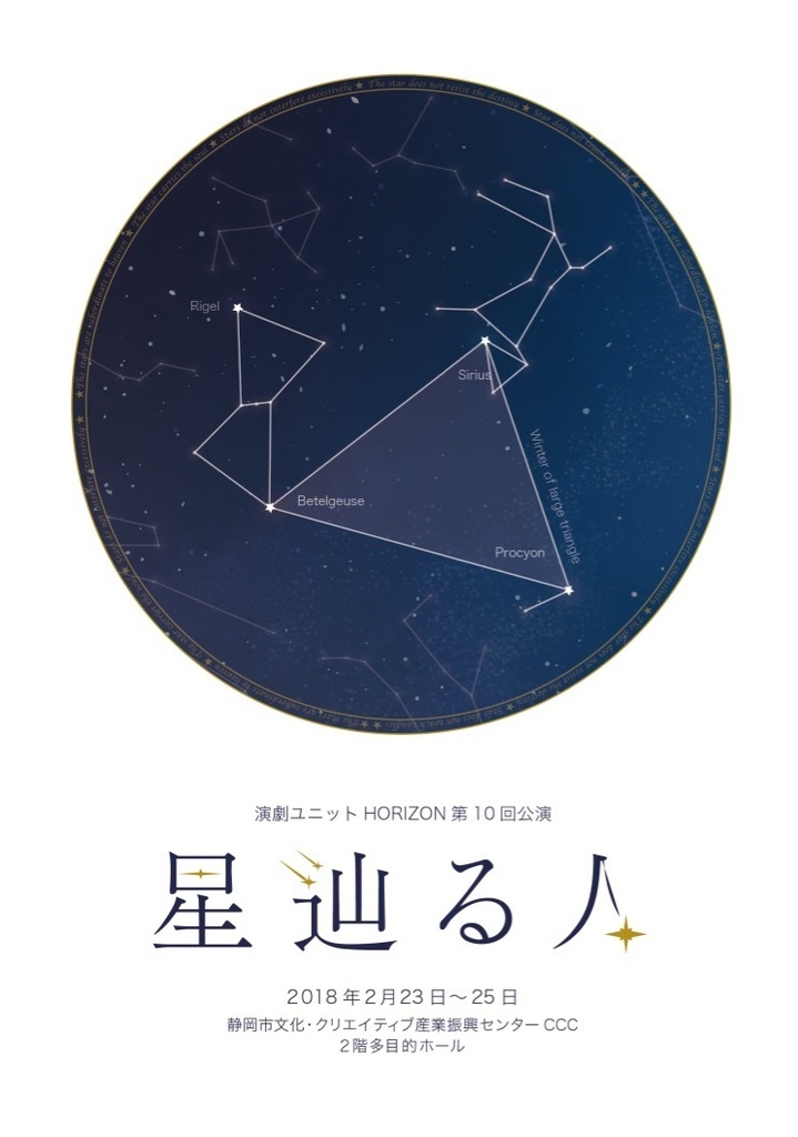 星シリーズ