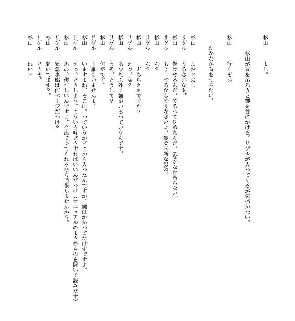 戯曲「星屑のセレナーデ」