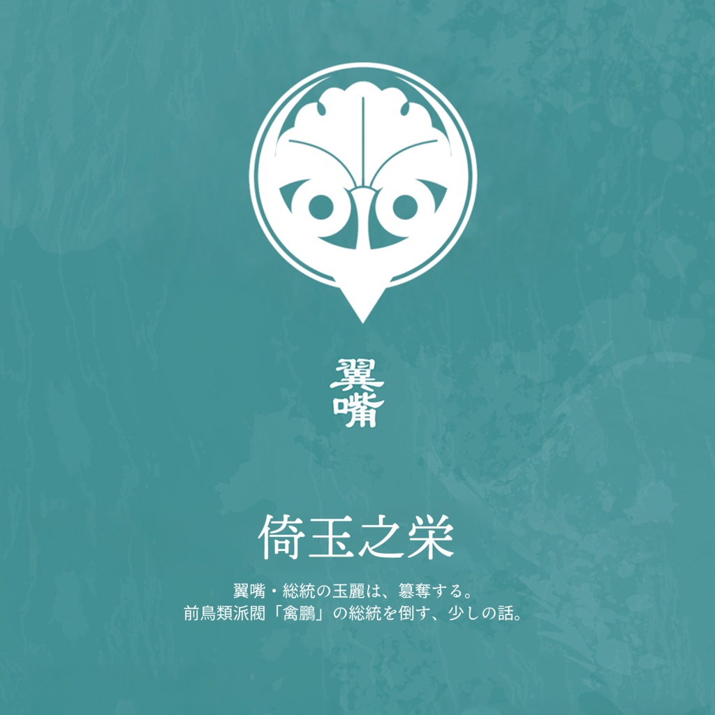 【小説】幻想九龍短編小説