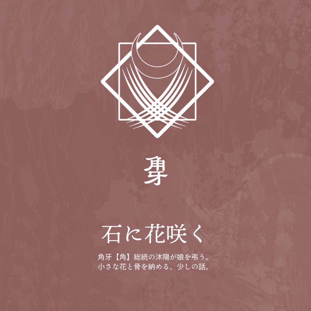 【小説】幻想九龍短編小説