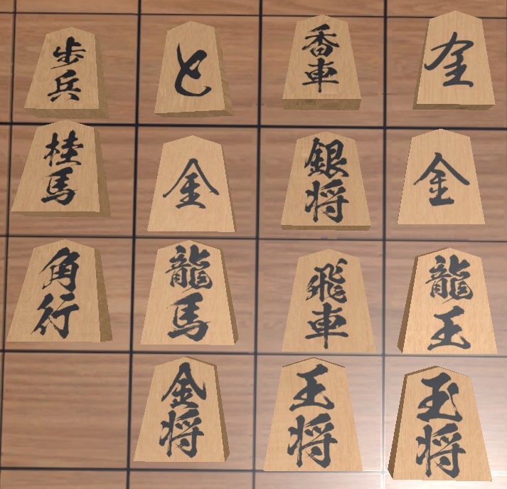 将棋セット3Dモデル