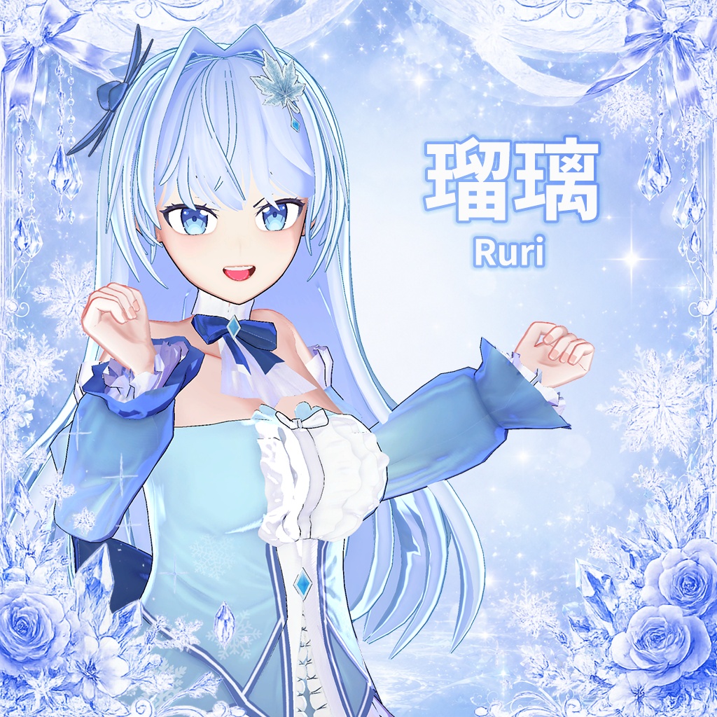 オリジナル3Dモデル『瑠璃』【VRChat向けアバター】