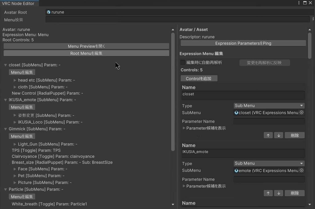 VRCMenuEditor