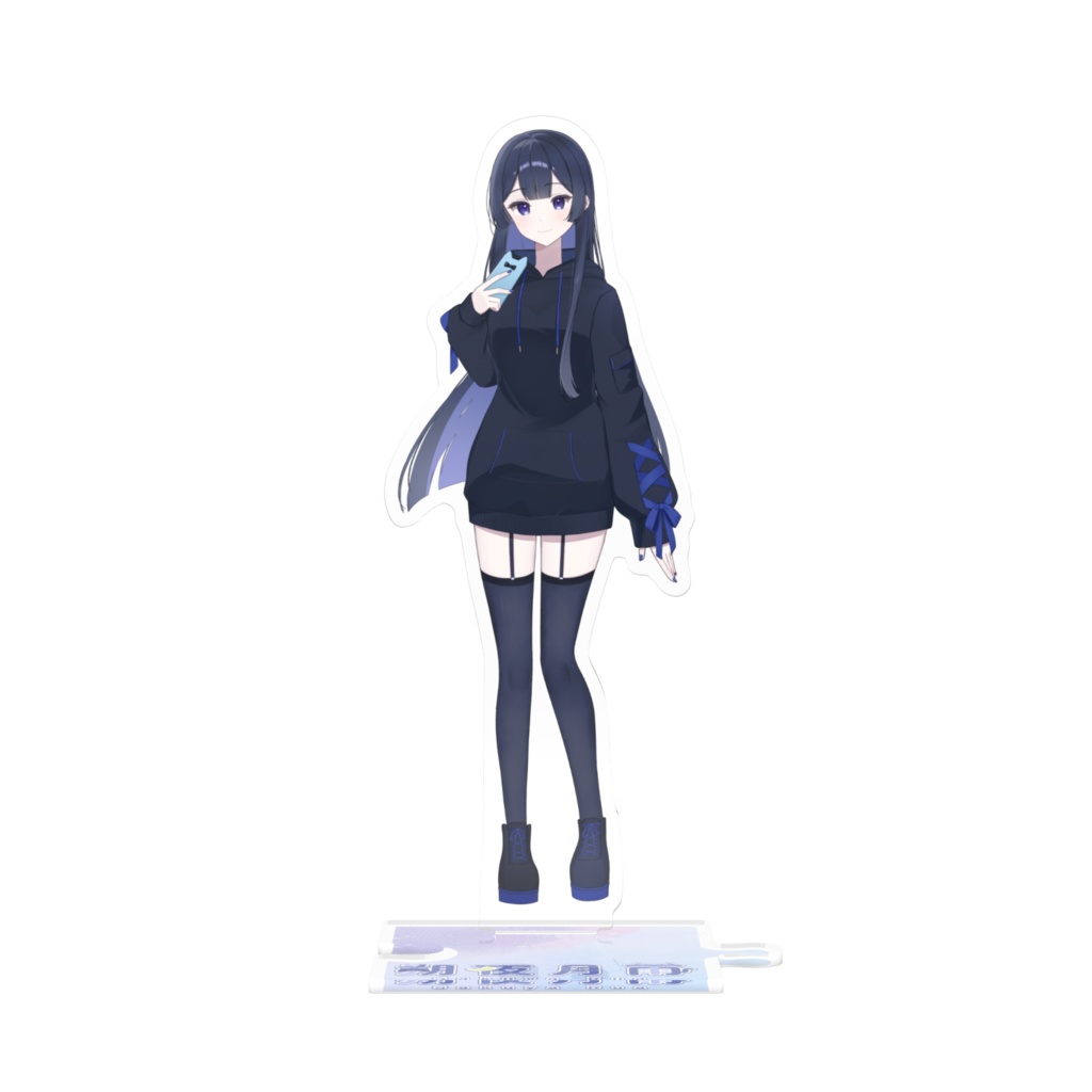 るあのアクスタ