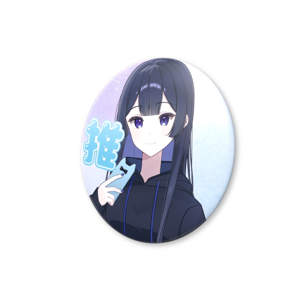 るあの缶バッジ推ver