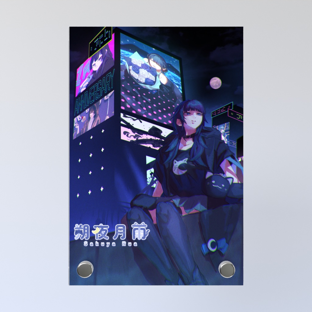 アクリルパネル(一周年)