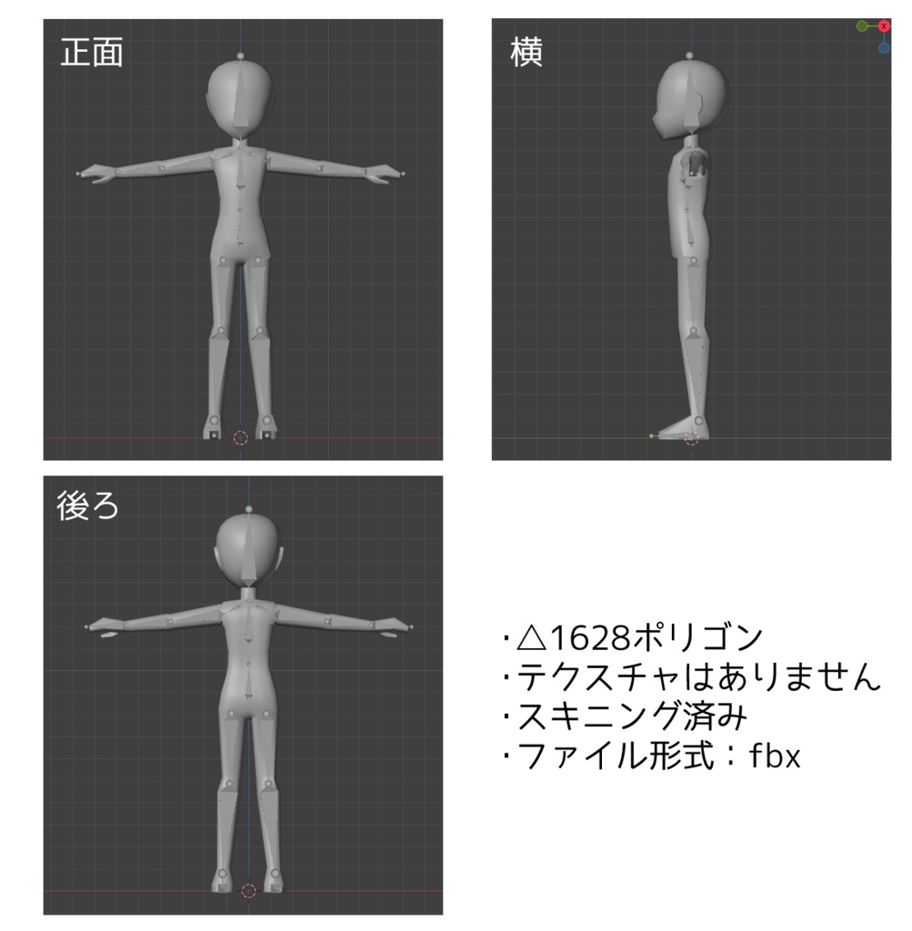 【カスタマイズ・改変OK!】シキ式ローポリ風素体