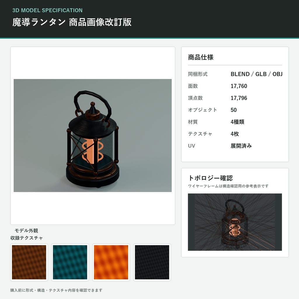 【3Dモデル】魔法のローポリランタン|ゲーム・映像用ファンタジー小物