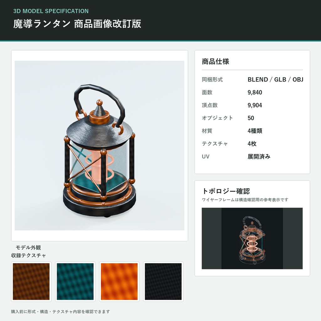 【3Dモデル】魔法のローポリランタン|ゲーム・映像用ファンタジー小物