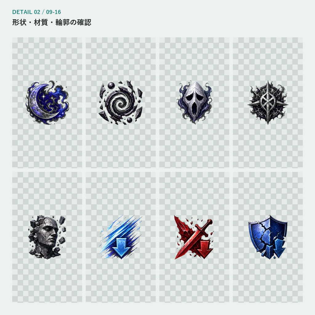 【ゲーム素材】状態異常と魔法効果アイコン16種|透過PNG 16種・商用利用可