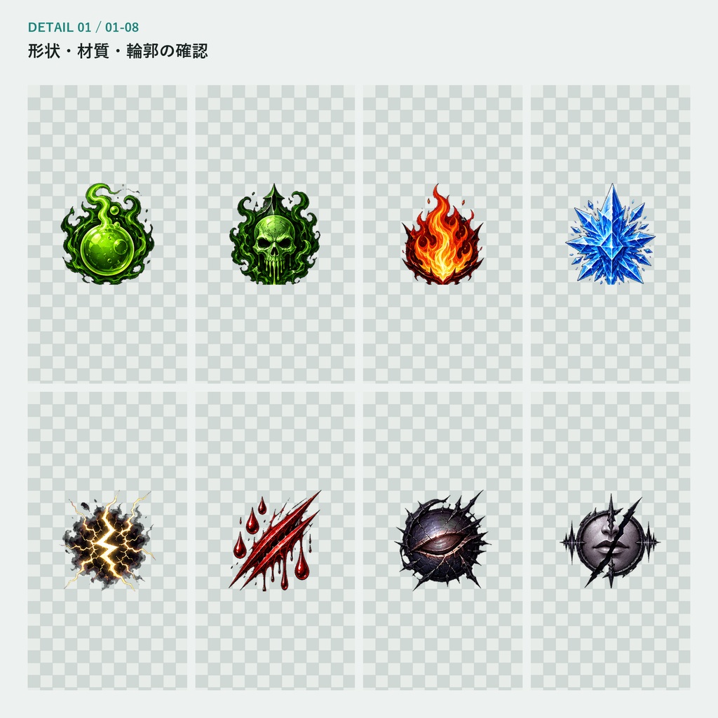 【ゲーム素材】状態異常と魔法効果アイコン16種|透過PNG 16種・商用利用可