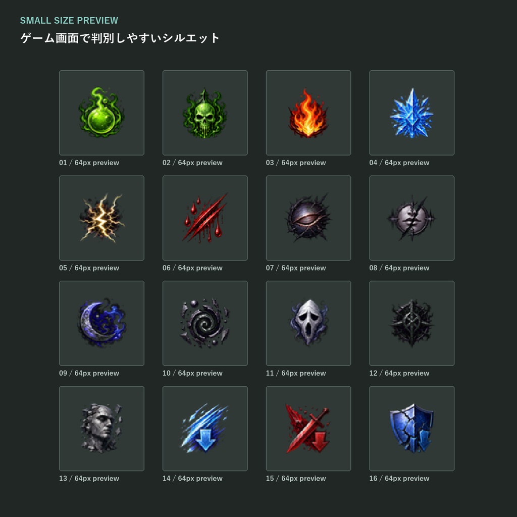 【ゲーム素材】状態異常と魔法効果アイコン16種|透過PNG 16種・商用利用可