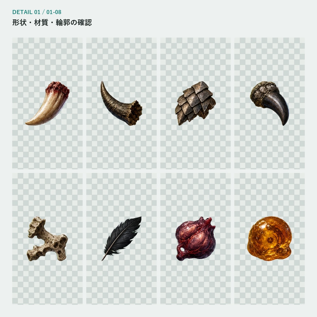 【ゲーム素材】モンスター素材アイコン24種|透過PNG・商用利用可
