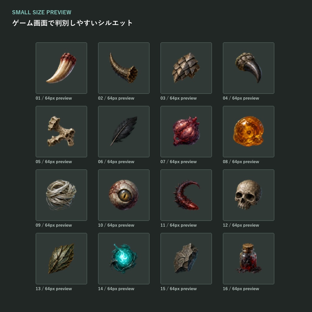 【ゲーム素材】モンスター素材アイコン24種|透過PNG・商用利用可