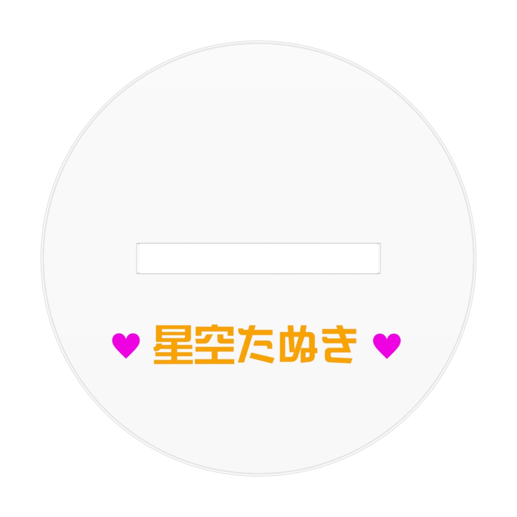 【お誕生日記念】星空たぬきホラー実況アクリルフィギア