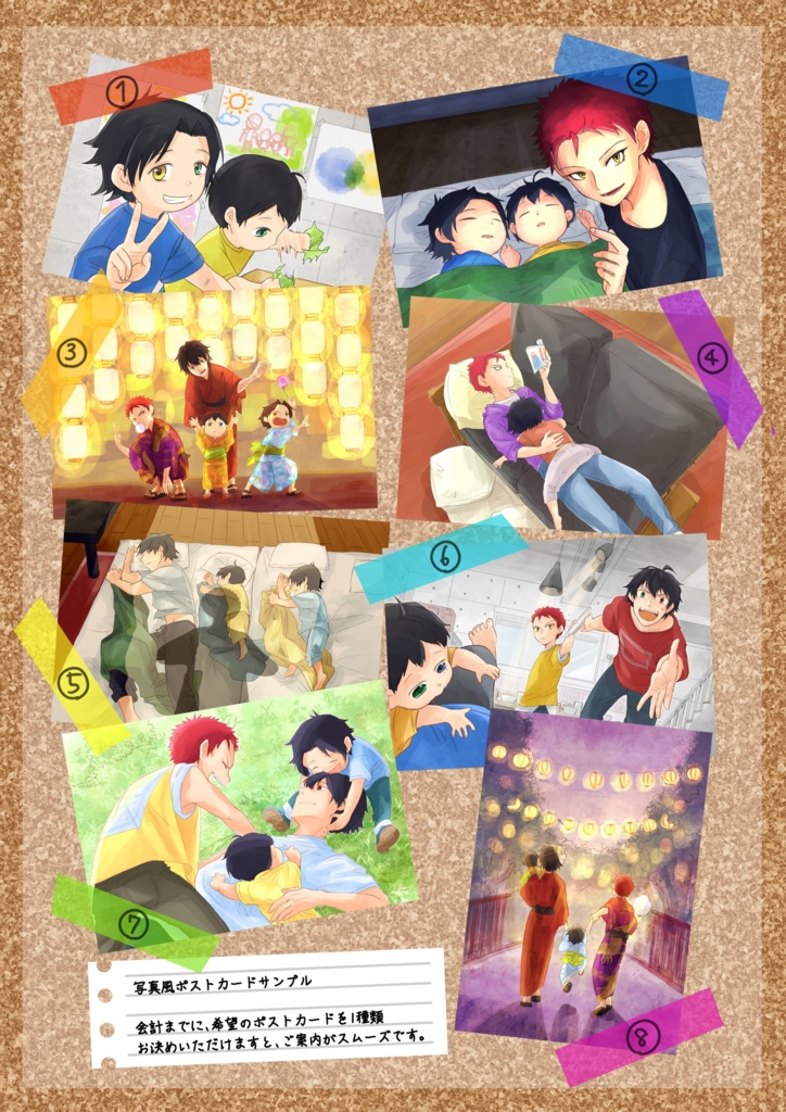 263キロ分の愛を【7/24 いちくうオンリー】