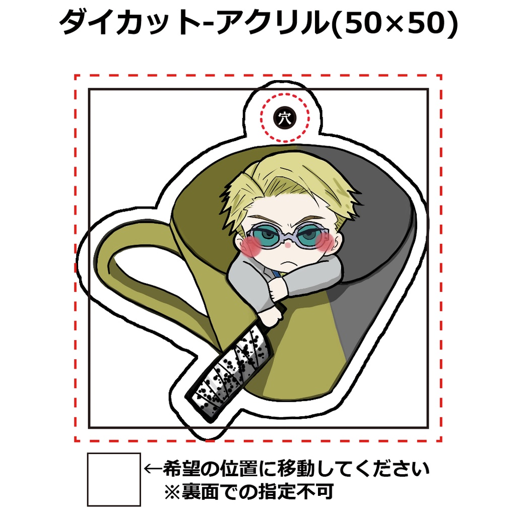 アクリルキーホルダー2個セット