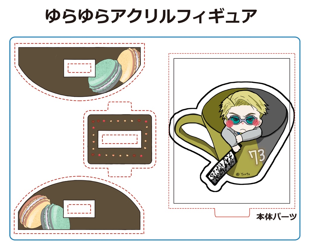 アクスタ2個+アクキー2個=4個セット