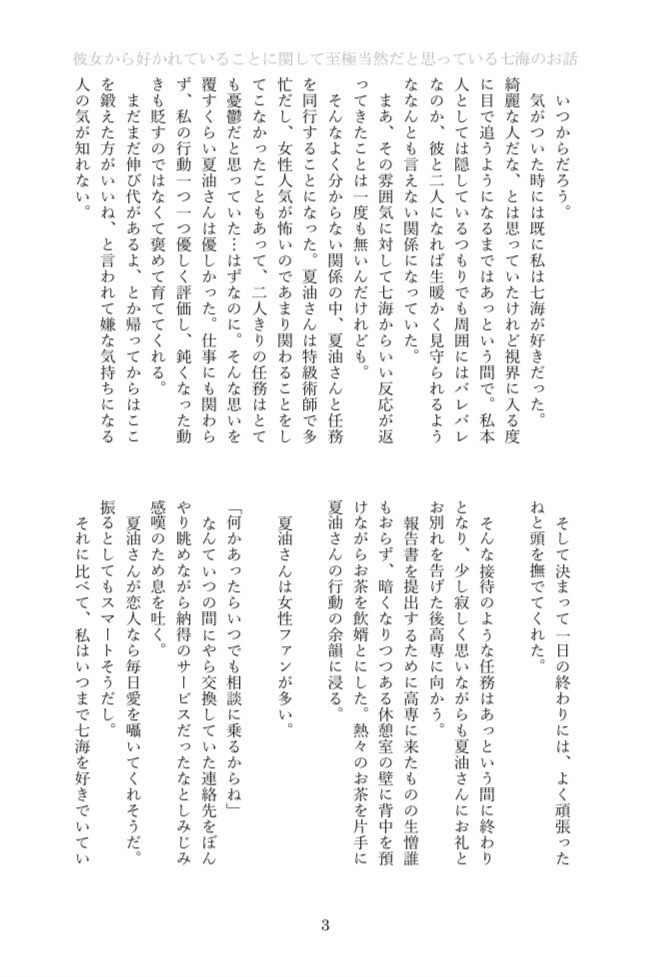 📘【個人本】塵も積もれば愛となる