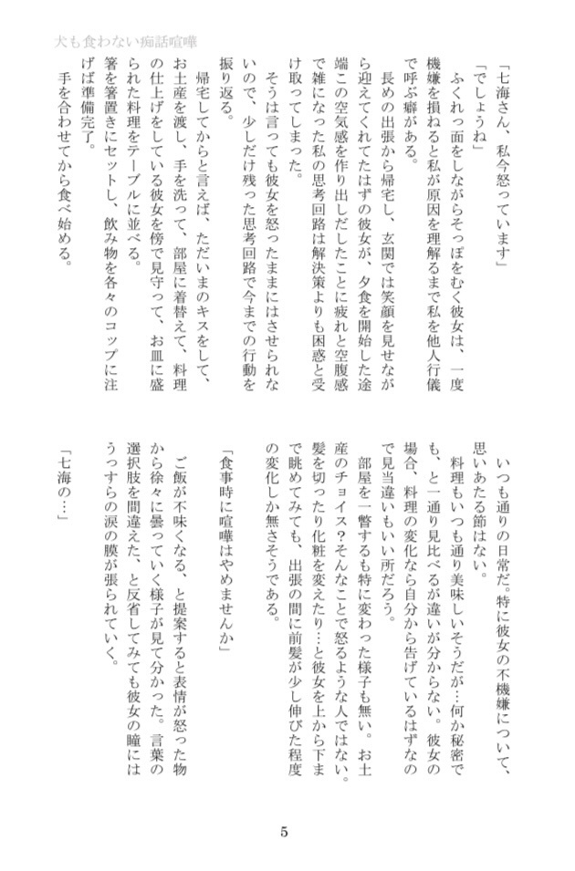 📘【個人本】塵も積もれば愛となる