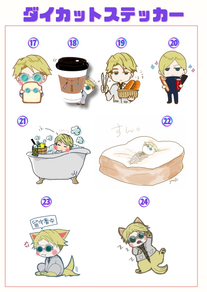 ダイカットステッカー