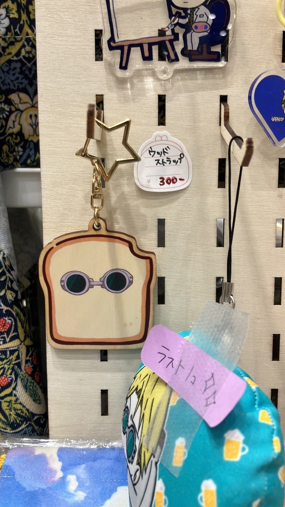 🧸【グッズ】ウッドチャームストラップ