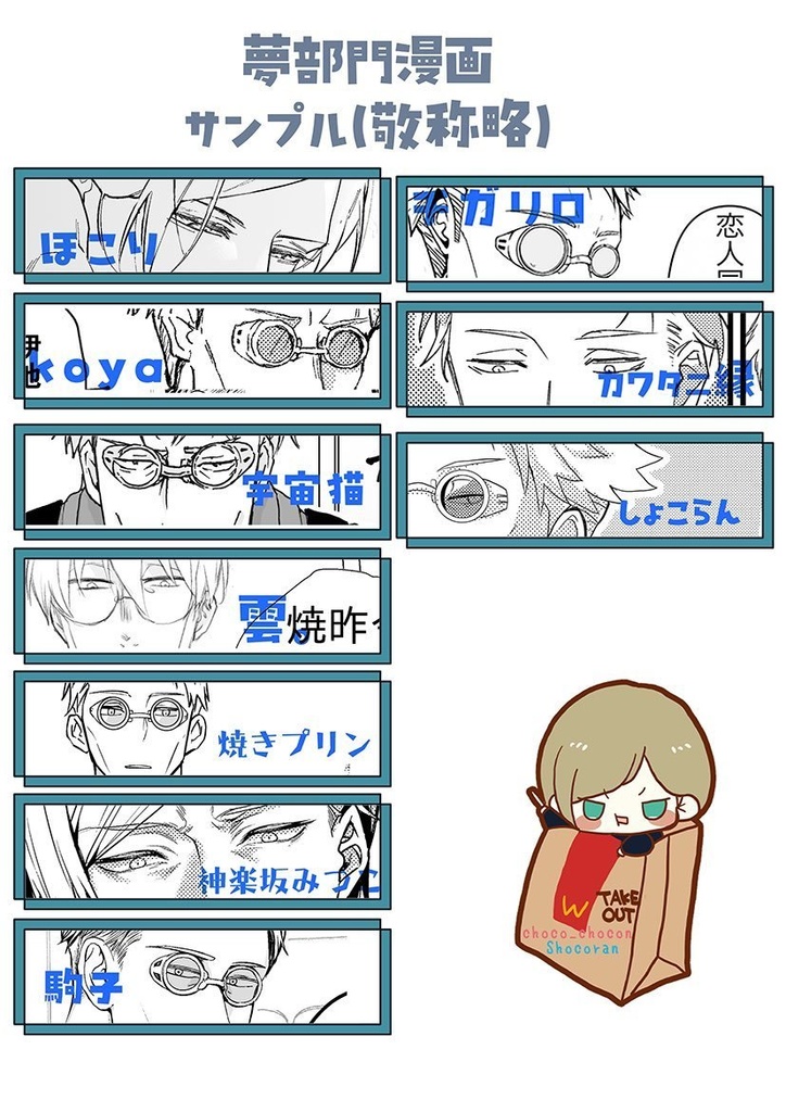 📕セール中:ななパン工房~夢本とノンカプ本2冊セット