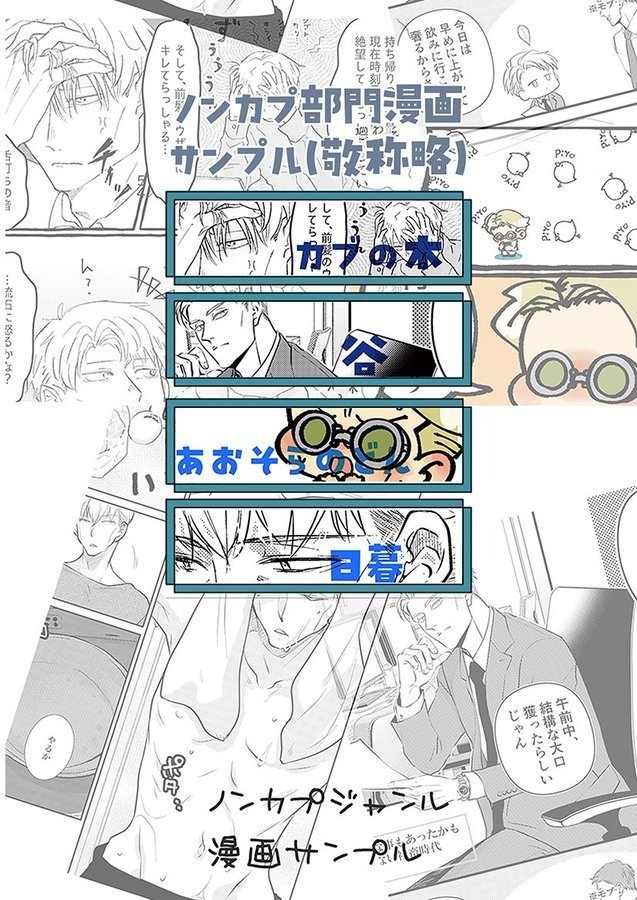 📕セール中:ななパン工房~夢本とノンカプ本2冊セット