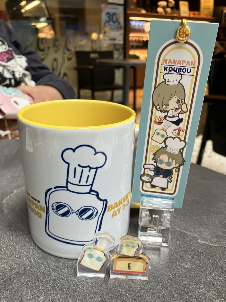 📕セール中:ななパン工房~夢本とノンカプ本2冊セット